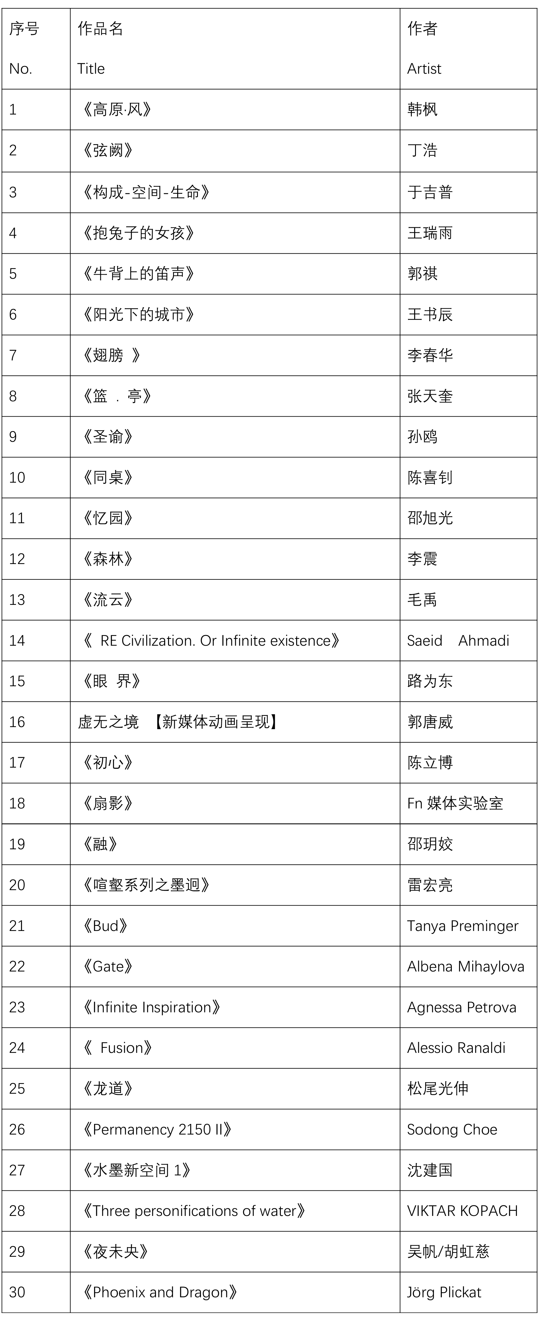 微信图片_20191128170255