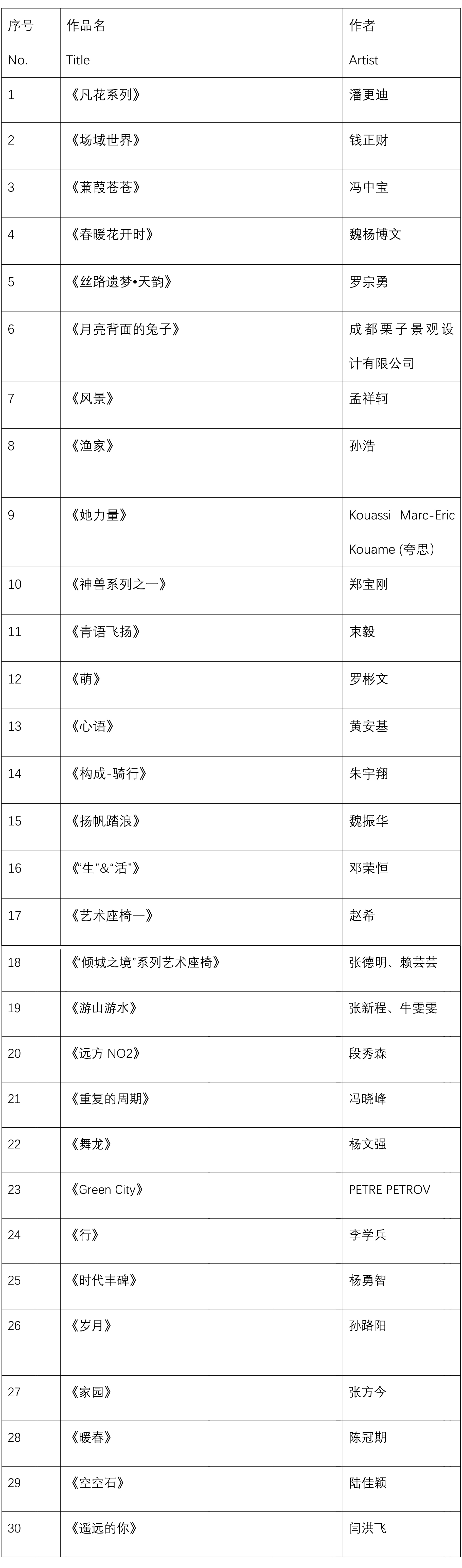 微信图片_20191209101003